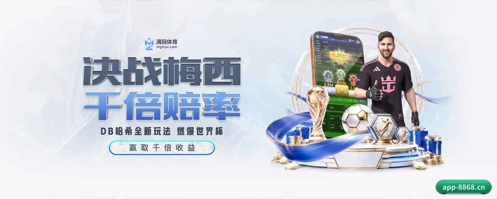 8868体育 APP 深度功能